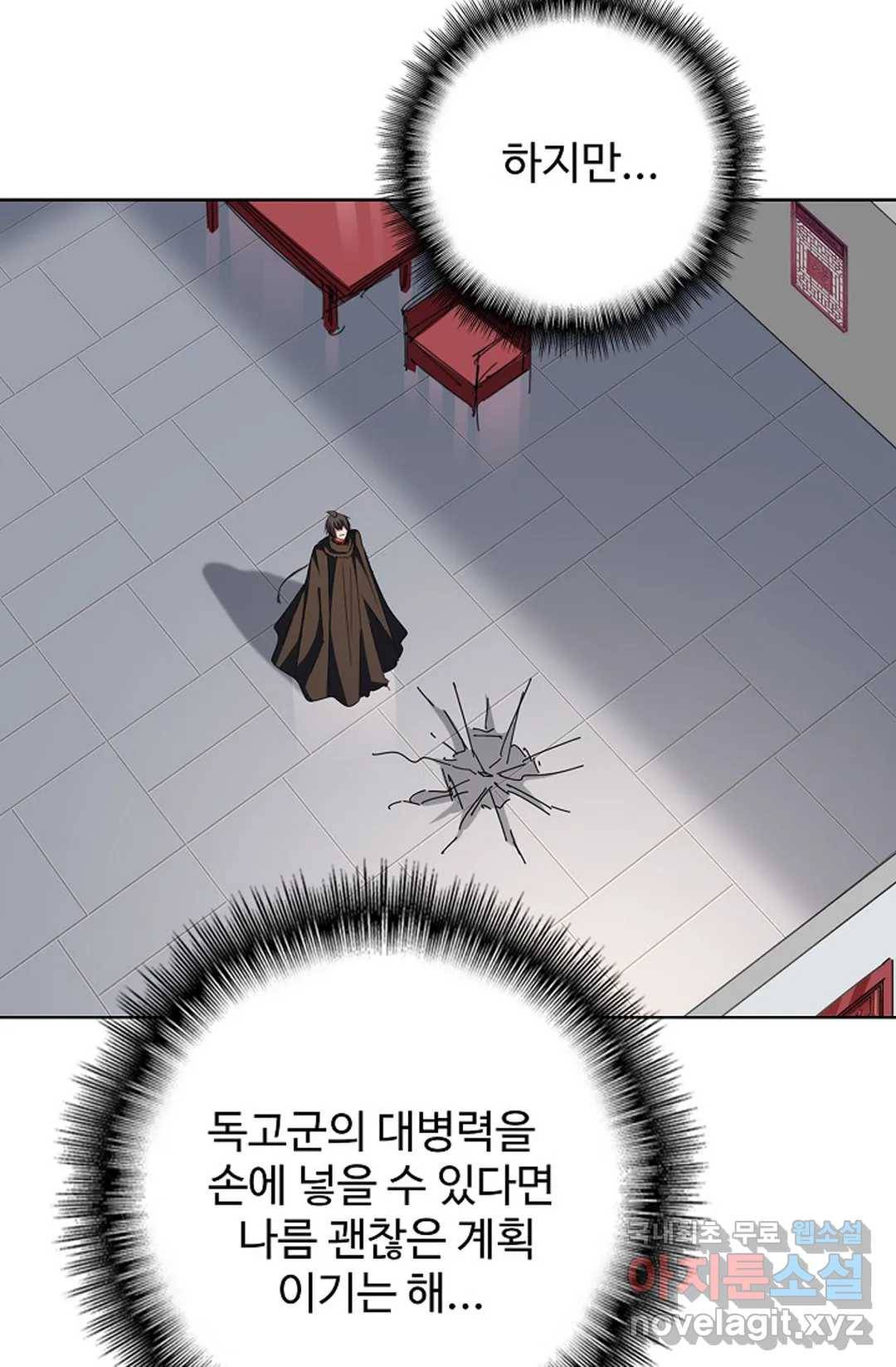 마황의 귀환 283화 37
