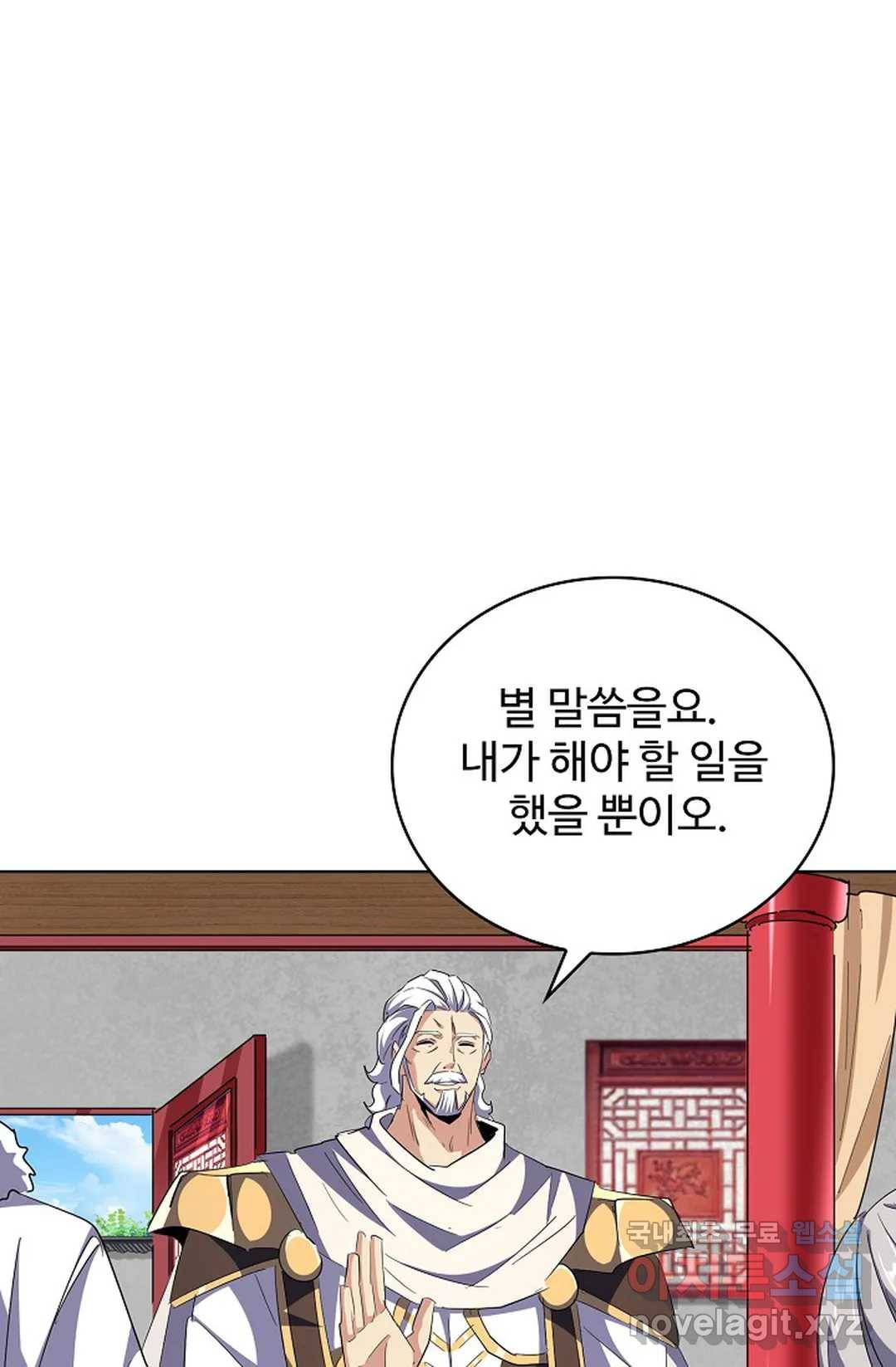 마황의 귀환 283화 41