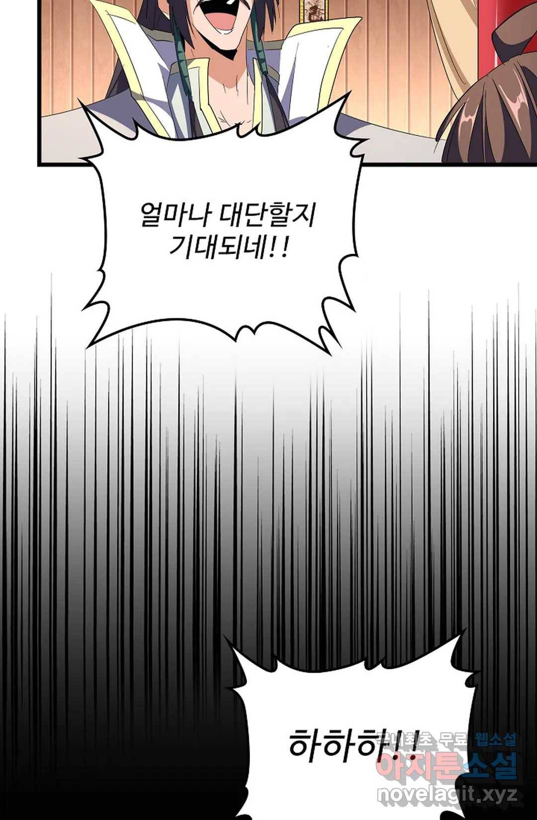 마황의 귀환 283화 51