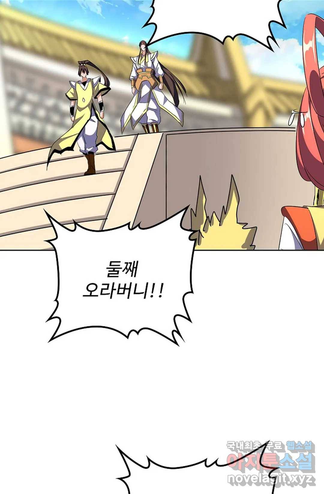 마황의 귀환 283화 56
