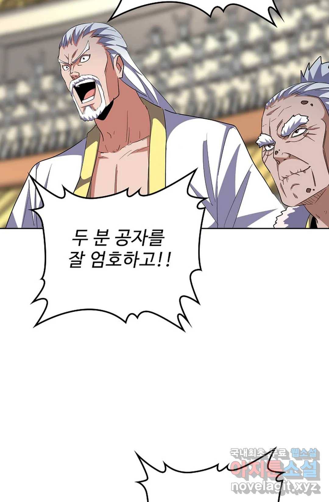 마황의 귀환 283화 60