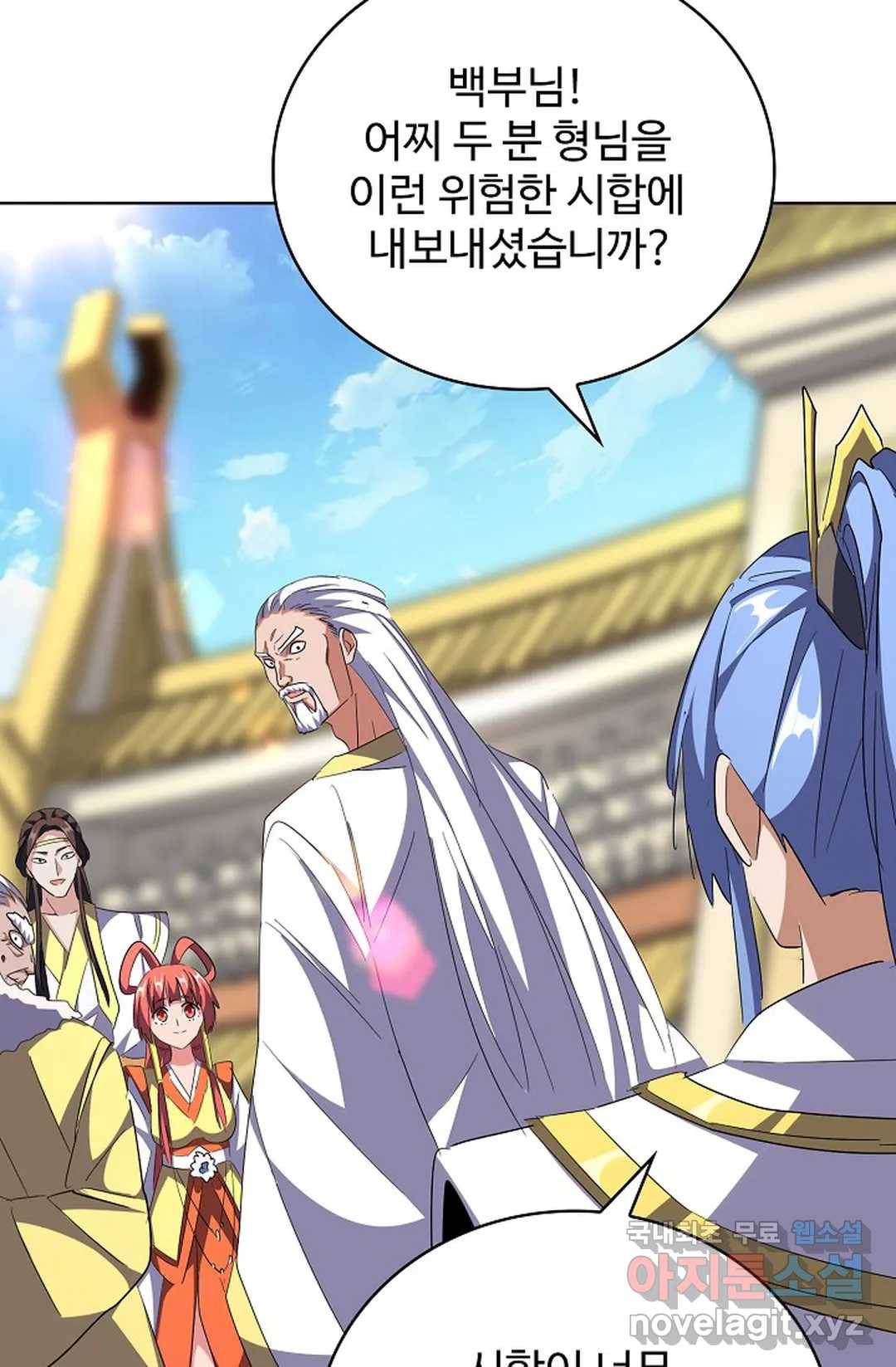 마황의 귀환 283화 62