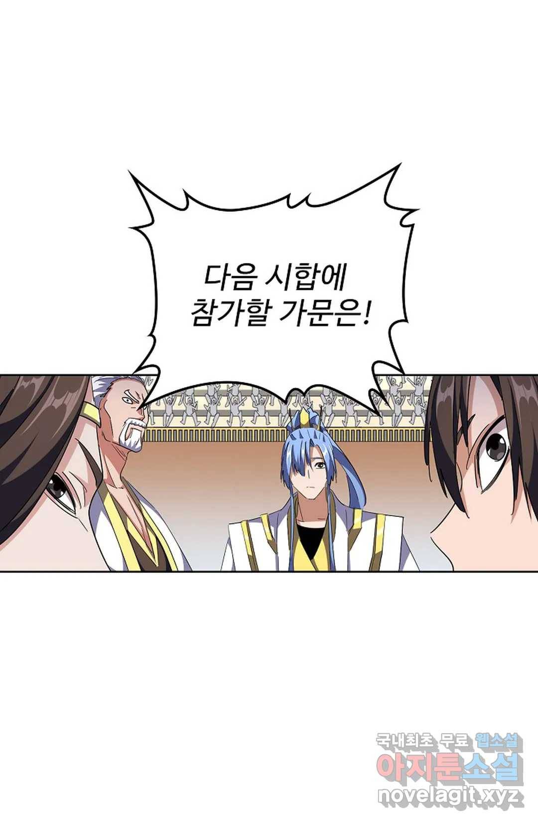 마황의 귀환 283화 66