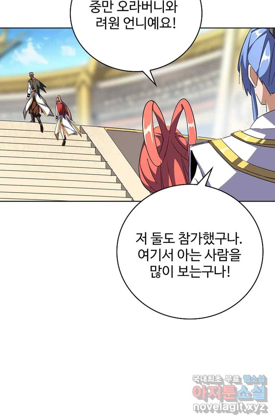 마황의 귀환 283화 69