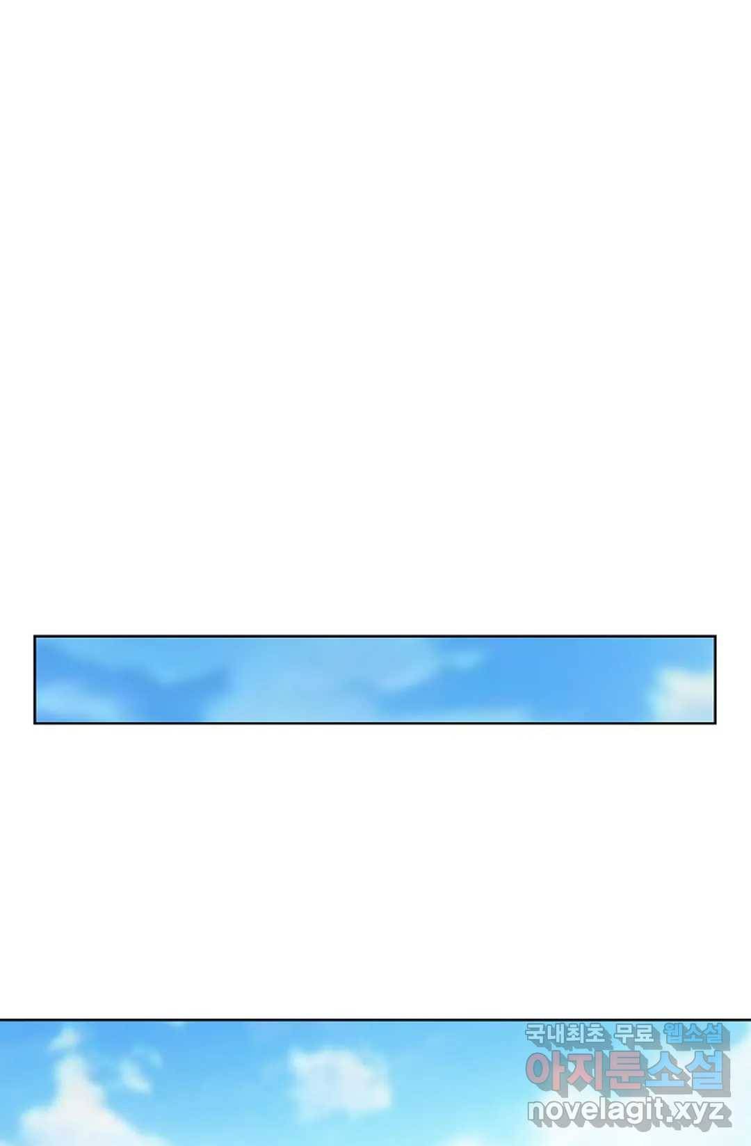마황의 귀환 283화 70