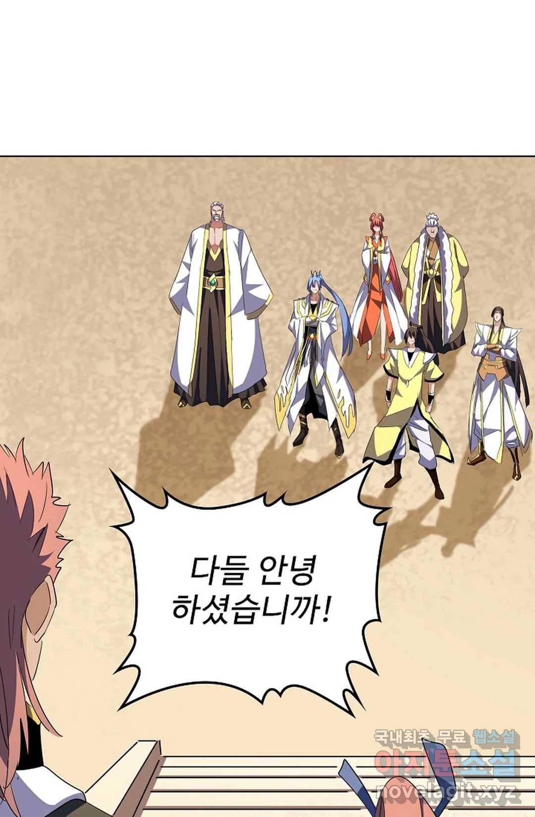 마황의 귀환 283화 73