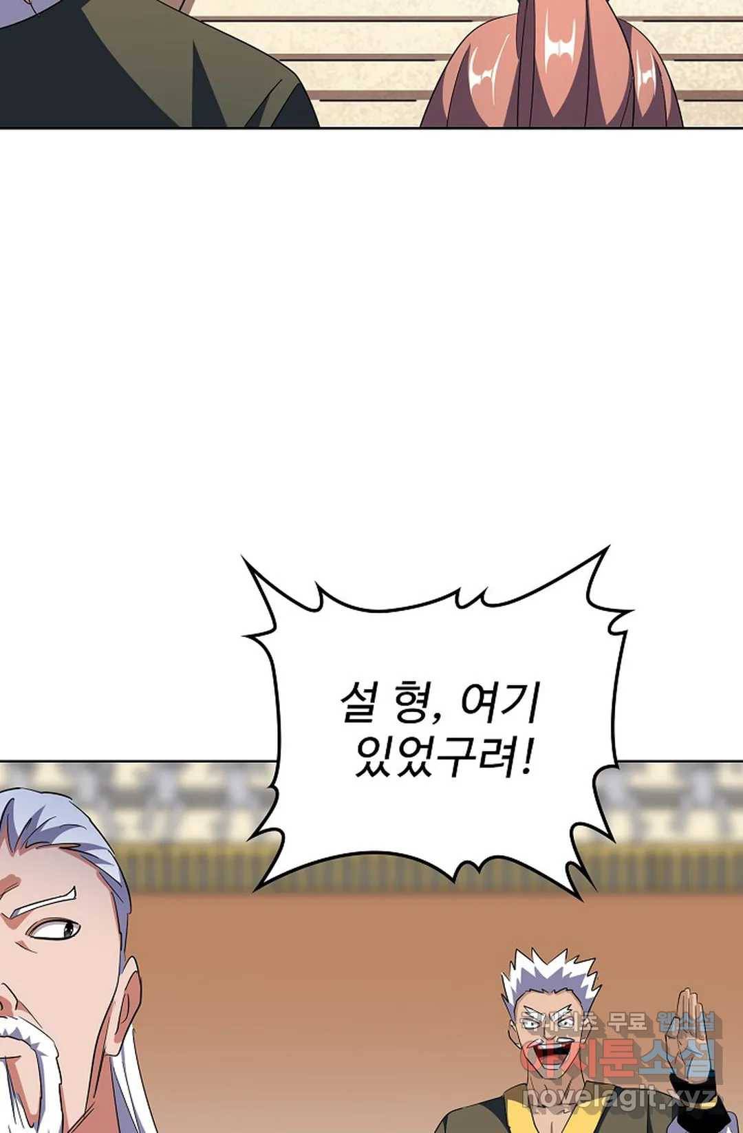 마황의 귀환 283화 74