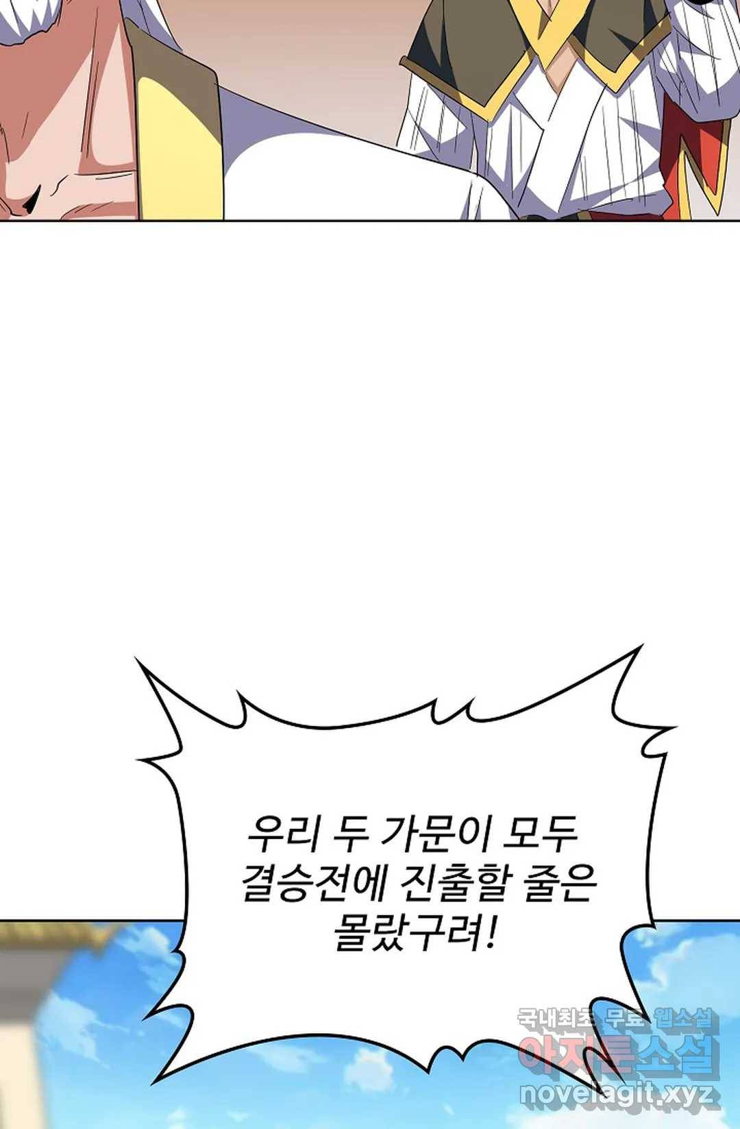 마황의 귀환 283화 75