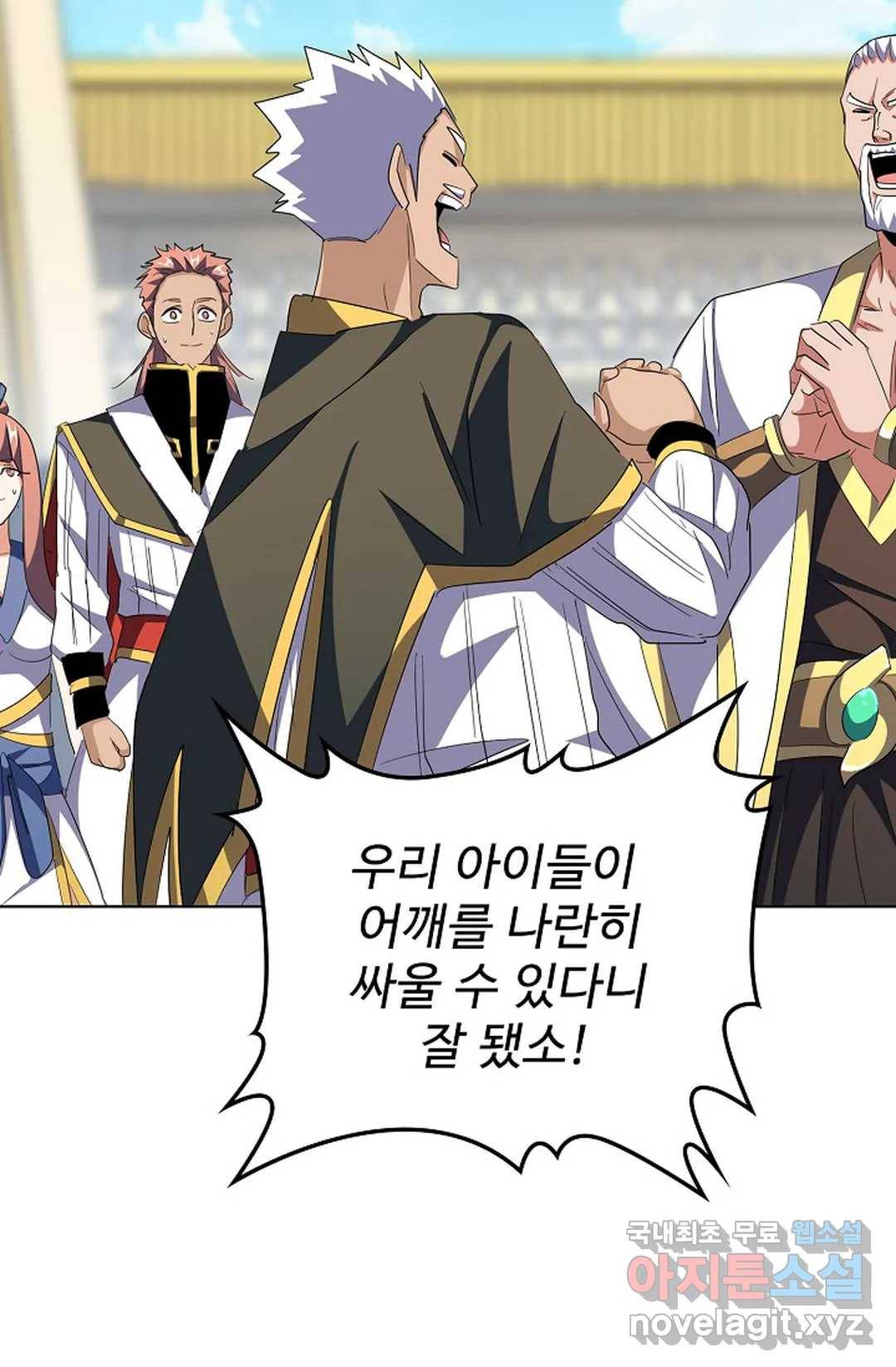 마황의 귀환 283화 76