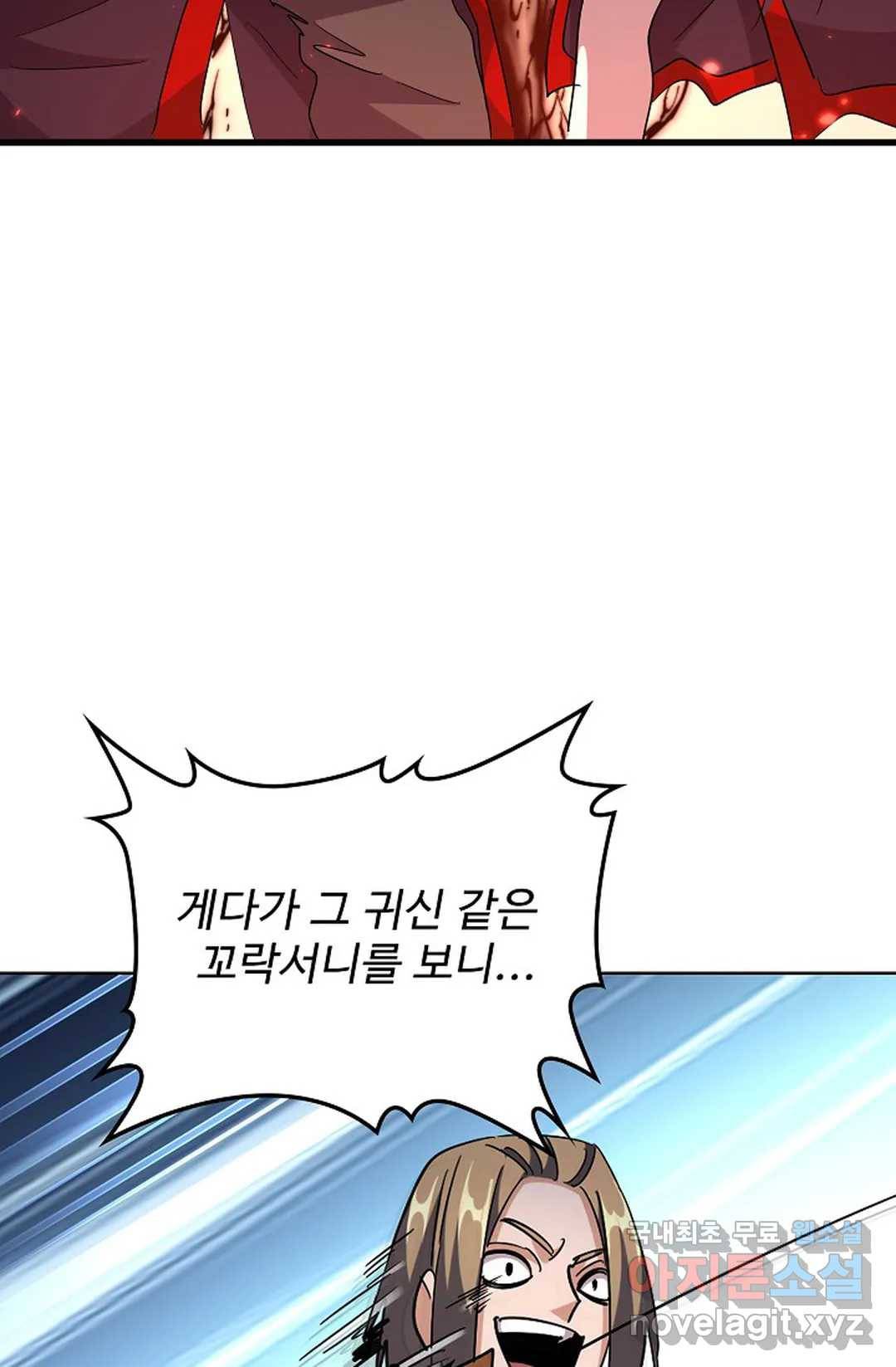 마황의 귀환 283화 85