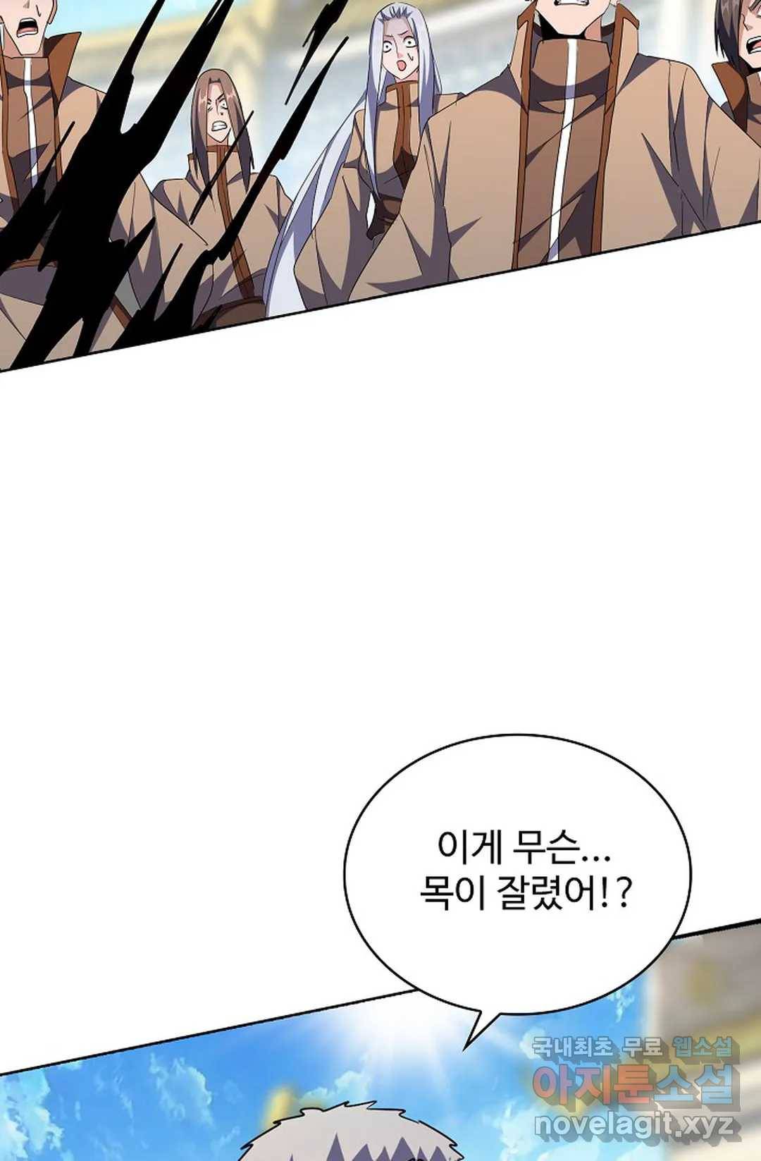 마황의 귀환 283화 89