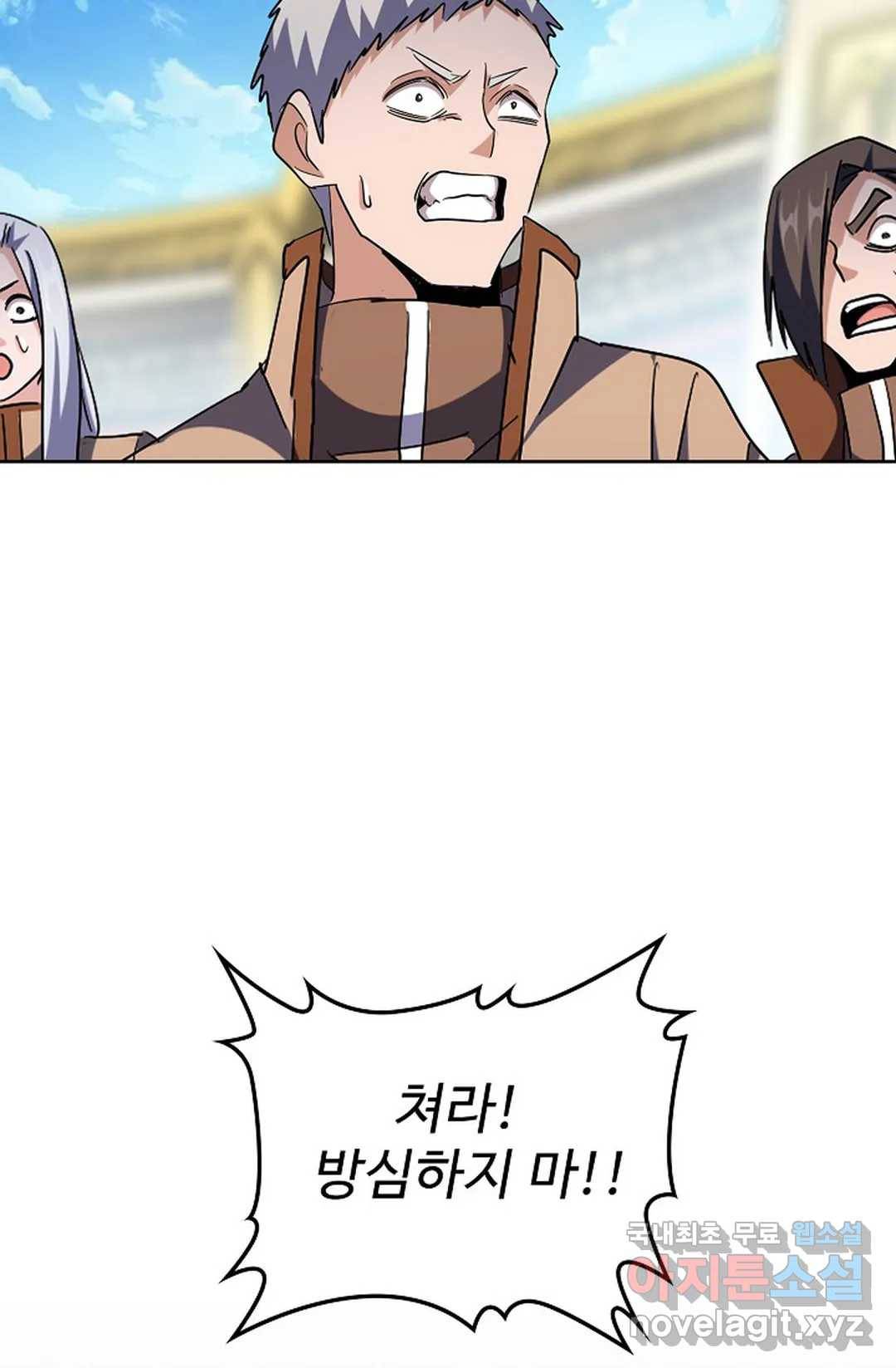 마황의 귀환 283화 90