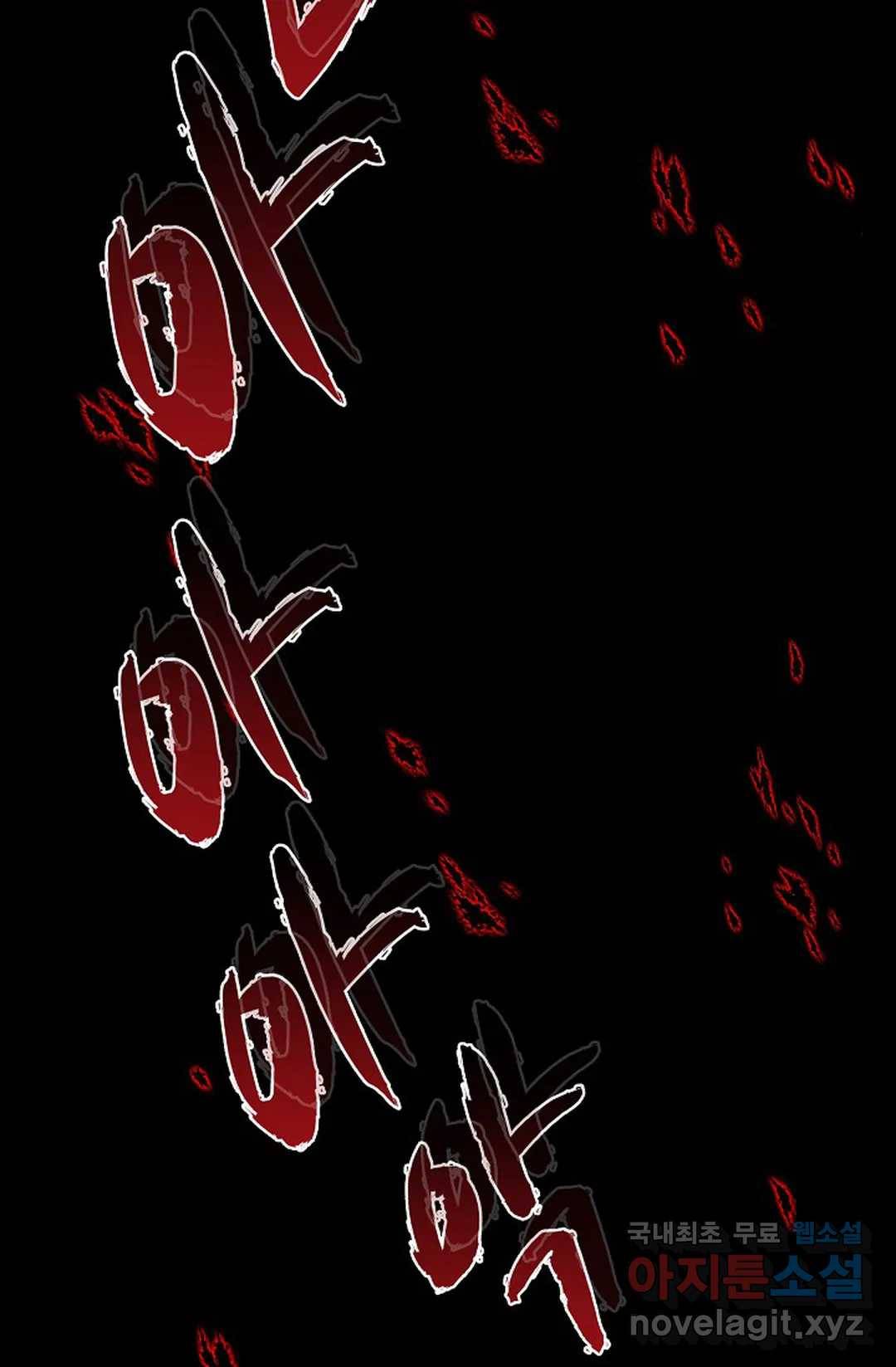 마황의 귀환 283화 94