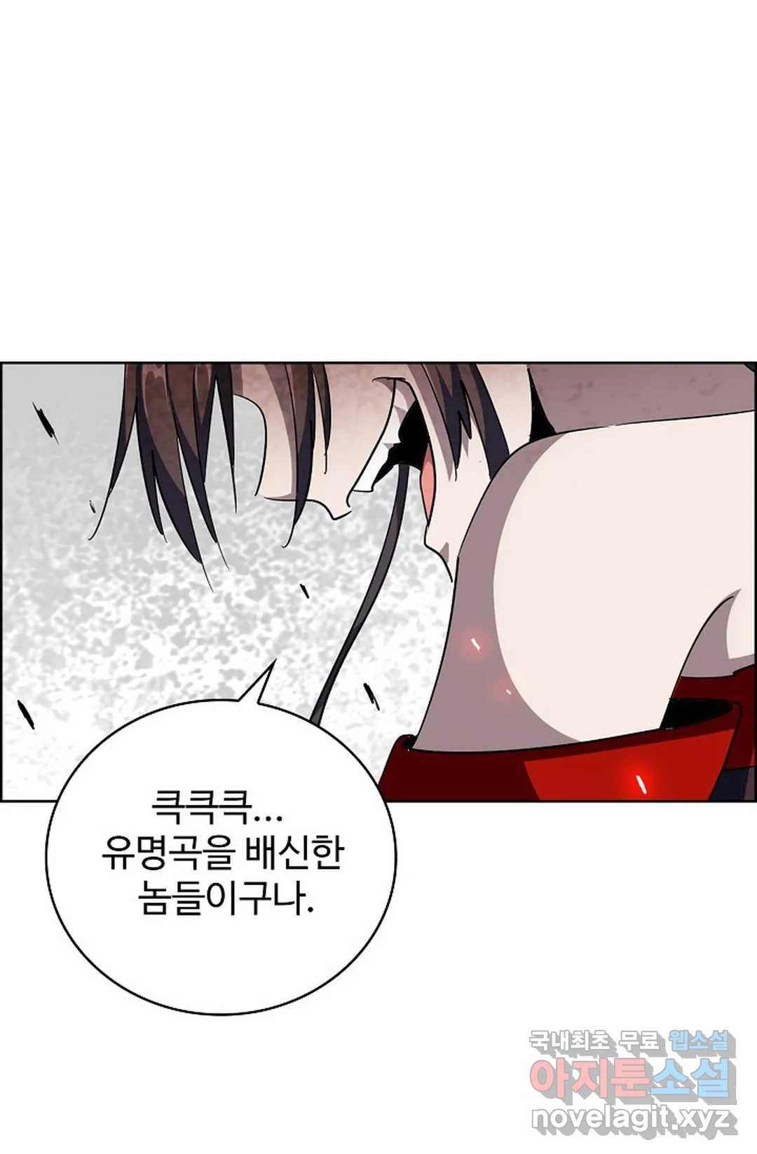 마황의 귀환 283화 97