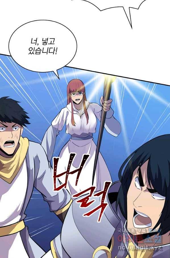 SSS급 특성을 받았지만 적당히 살고 싶다 31화 10