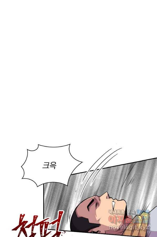 SSS급 특성을 받았지만 적당히 살고 싶다 31화 16