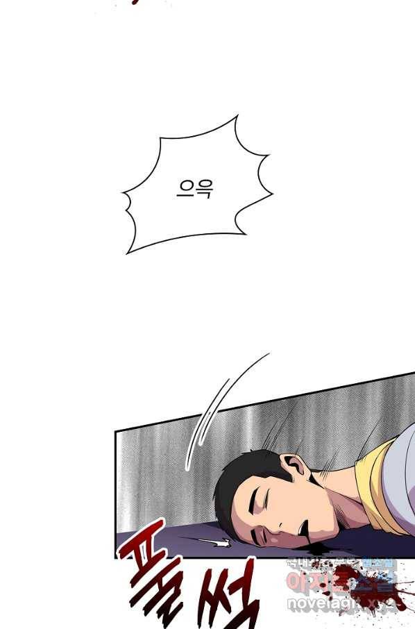 SSS급 특성을 받았지만 적당히 살고 싶다 31화 18