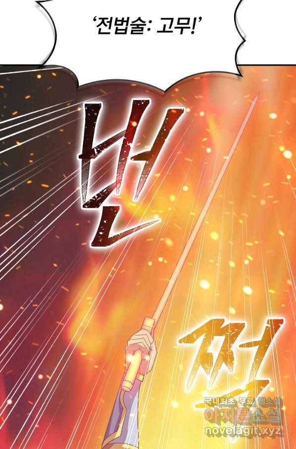 SSS급 특성을 받았지만 적당히 살고 싶다 31화 23
