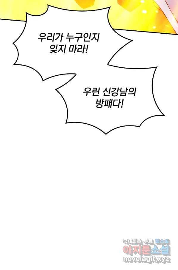 SSS급 특성을 받았지만 적당히 살고 싶다 31화 25