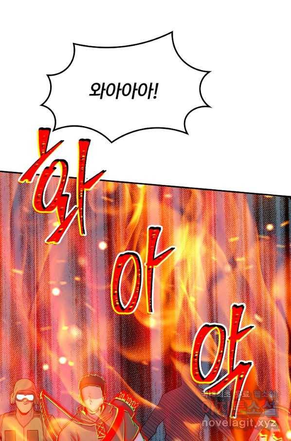 SSS급 특성을 받았지만 적당히 살고 싶다 31화 26