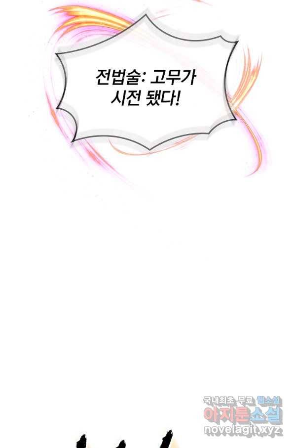 SSS급 특성을 받았지만 적당히 살고 싶다 31화 28