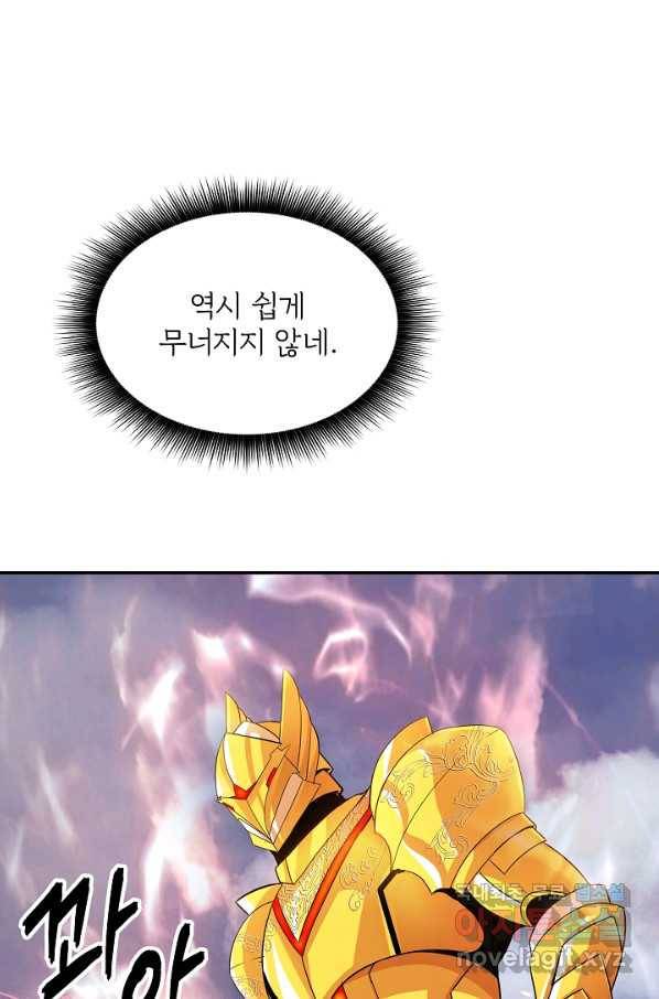 SSS급 특성을 받았지만 적당히 살고 싶다 31화 34