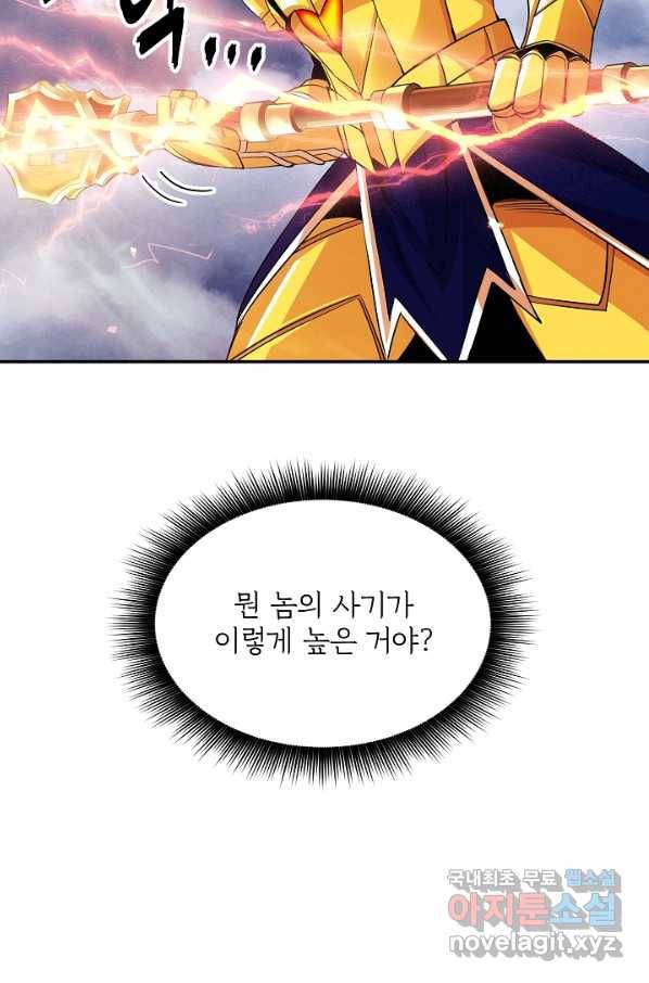 SSS급 특성을 받았지만 적당히 살고 싶다 31화 35