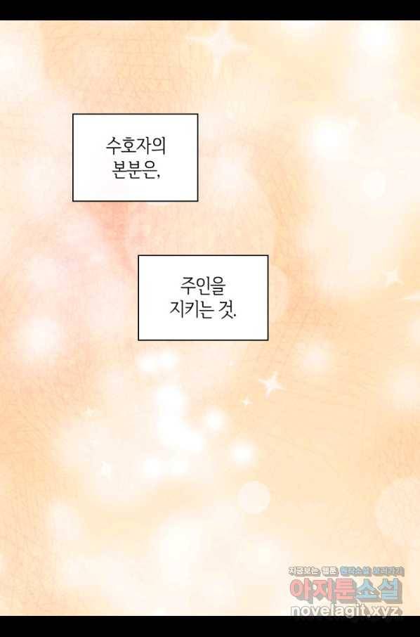쌍둥이 남매의 뉴라이프 111화 3
