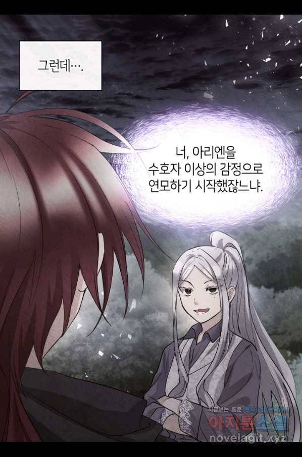 쌍둥이 남매의 뉴라이프 111화 5