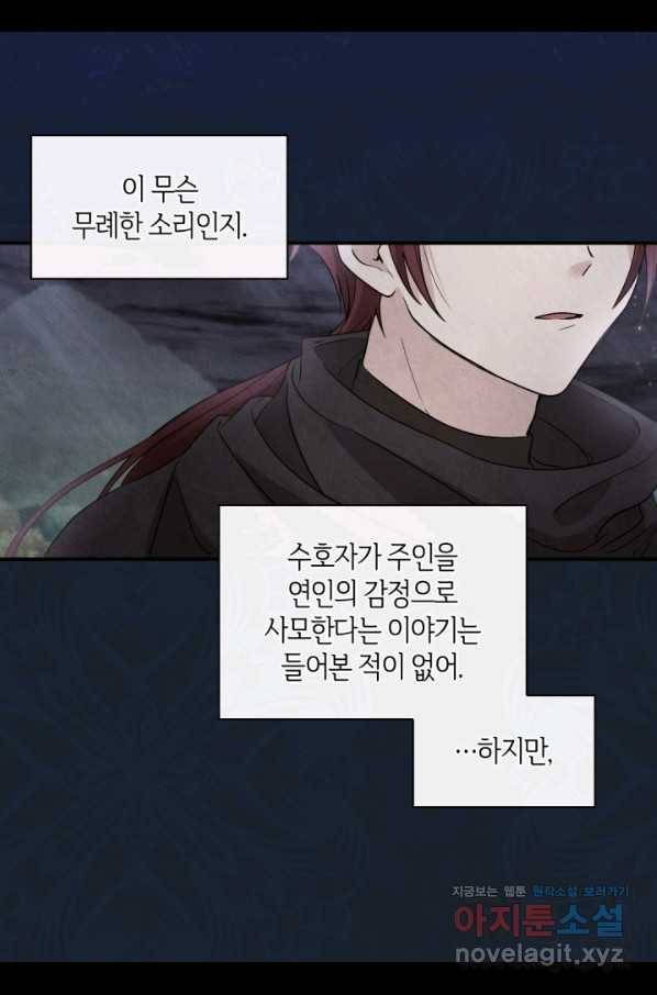 쌍둥이 남매의 뉴라이프 111화 6