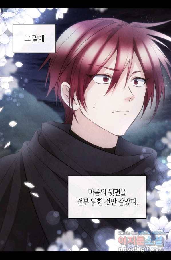 쌍둥이 남매의 뉴라이프 111화 7