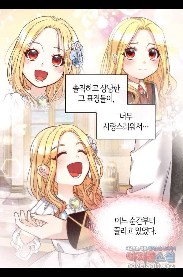 쌍둥이 남매의 뉴라이프 111화 9