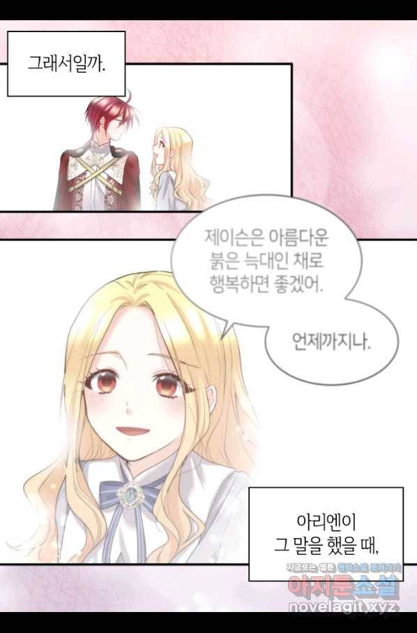 쌍둥이 남매의 뉴라이프 111화 10