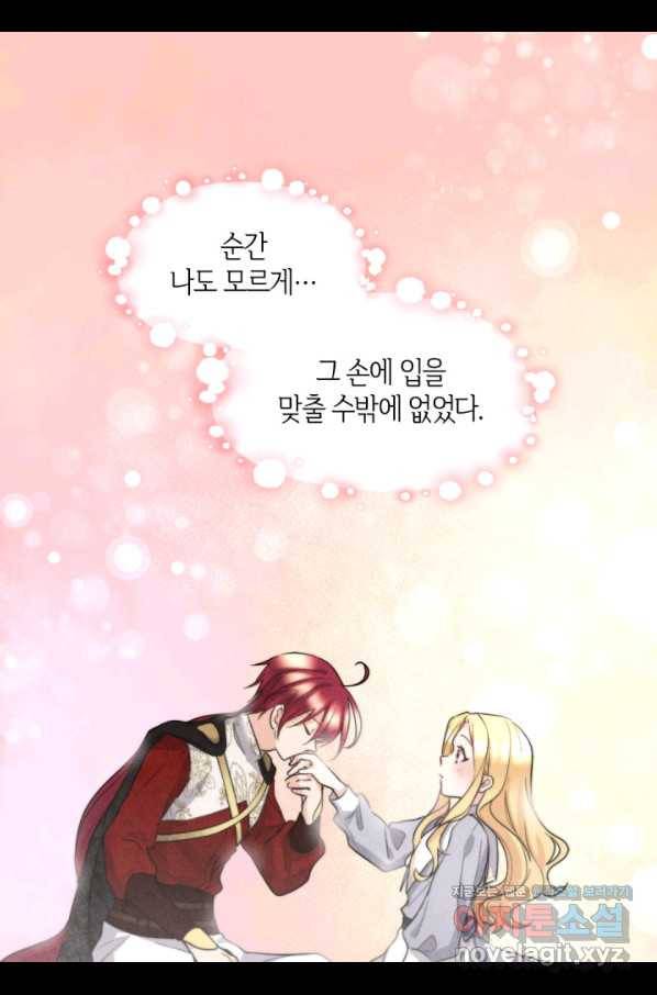 쌍둥이 남매의 뉴라이프 111화 11