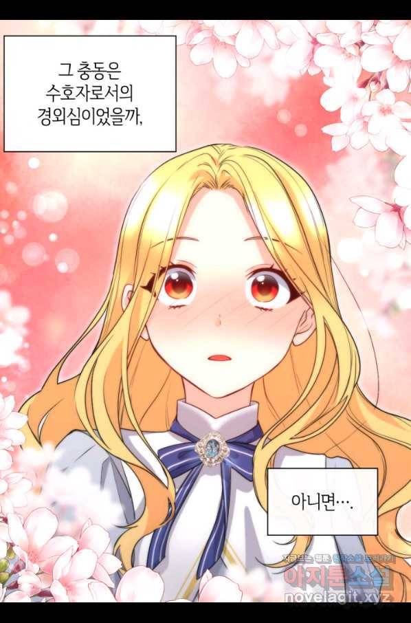 쌍둥이 남매의 뉴라이프 111화 12