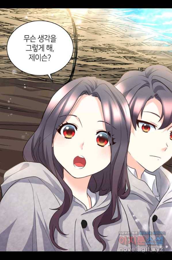 쌍둥이 남매의 뉴라이프 111화 13