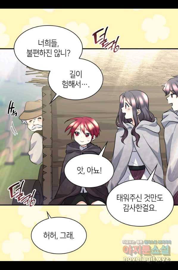 쌍둥이 남매의 뉴라이프 111화 17