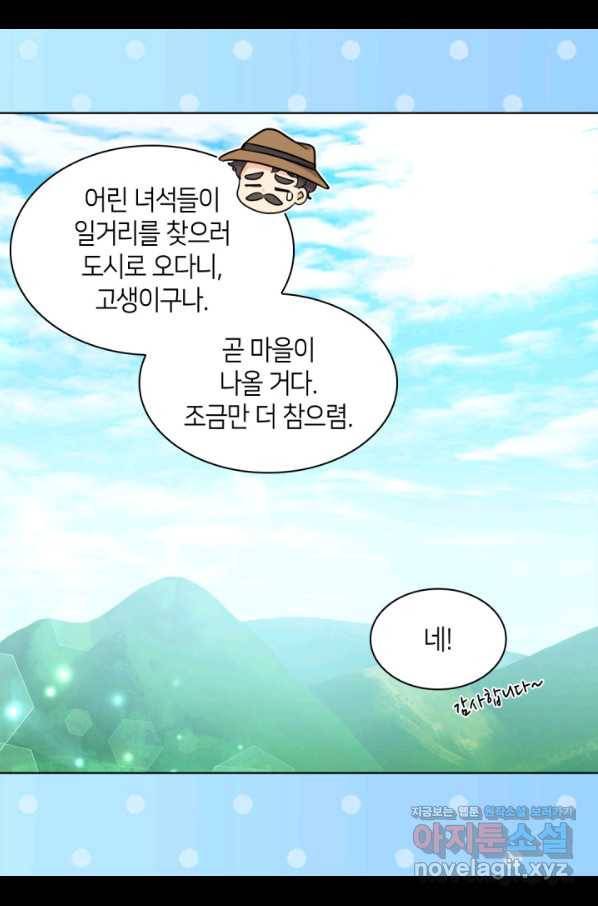 쌍둥이 남매의 뉴라이프 111화 18