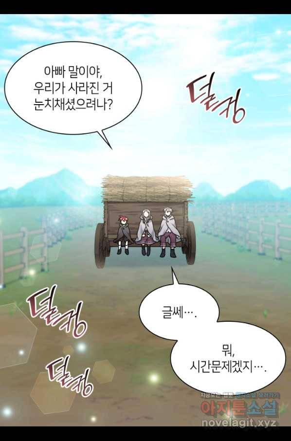 쌍둥이 남매의 뉴라이프 111화 19