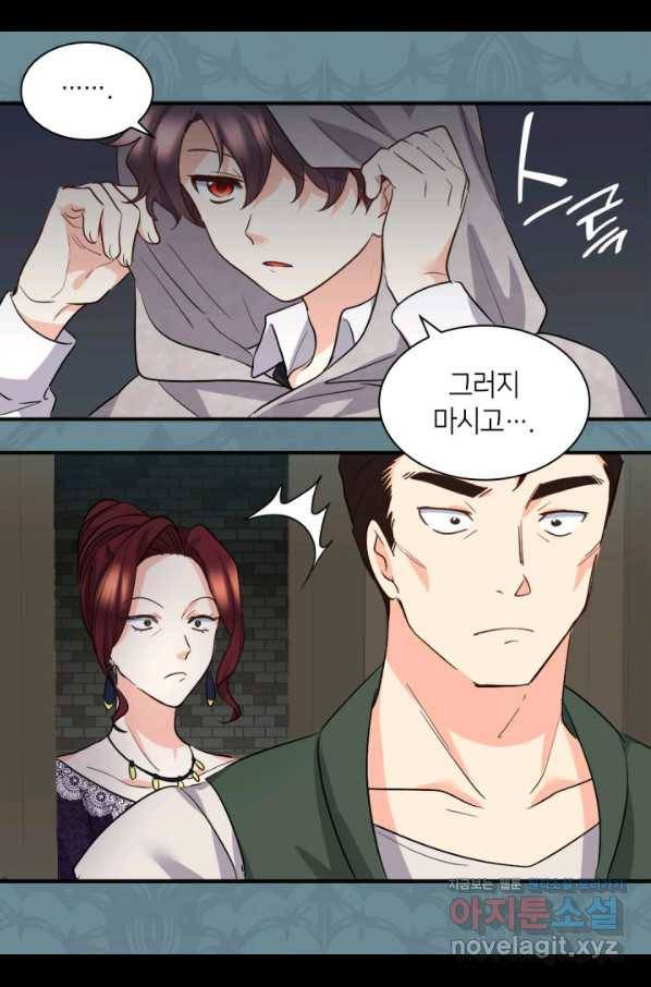 쌍둥이 남매의 뉴라이프 111화 24