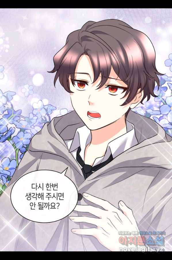 쌍둥이 남매의 뉴라이프 111화 25