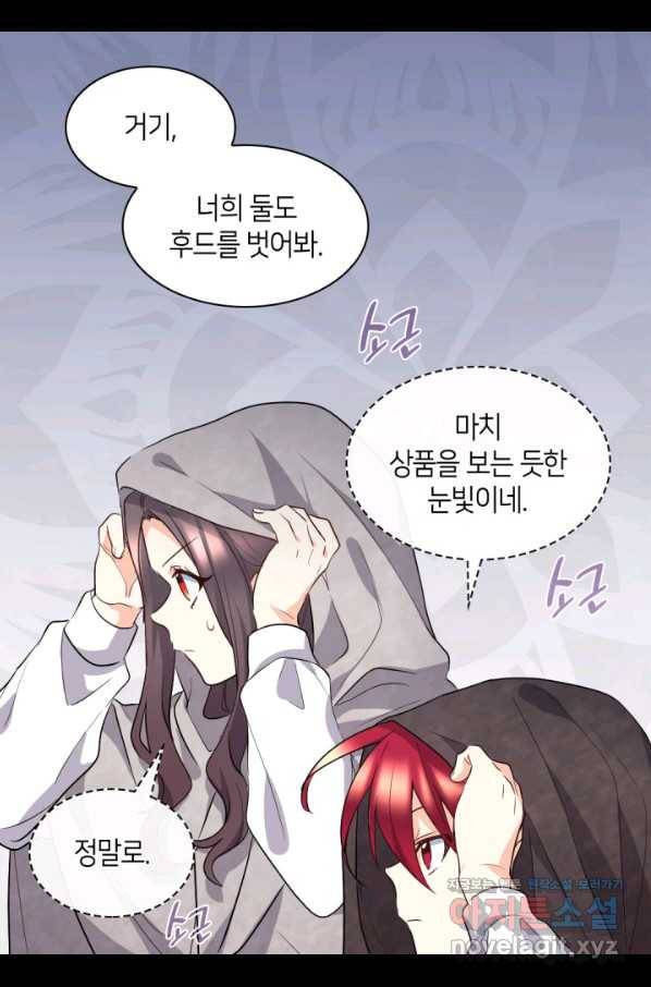 쌍둥이 남매의 뉴라이프 111화 28