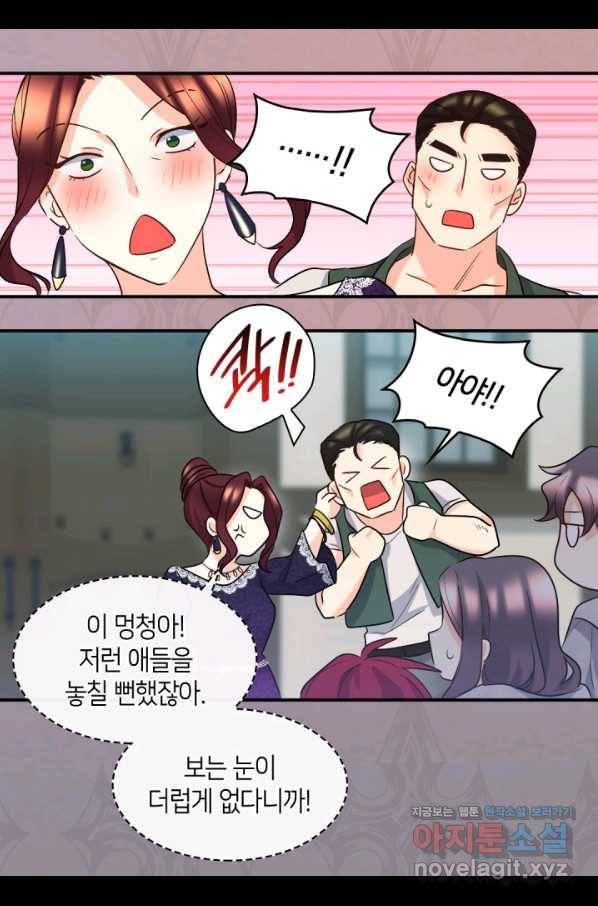 쌍둥이 남매의 뉴라이프 111화 30