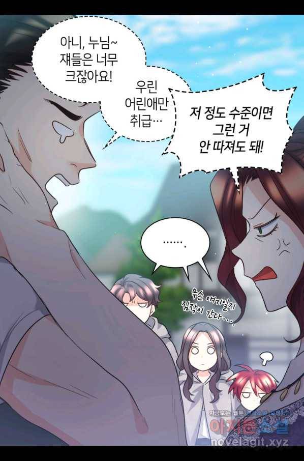 쌍둥이 남매의 뉴라이프 111화 31