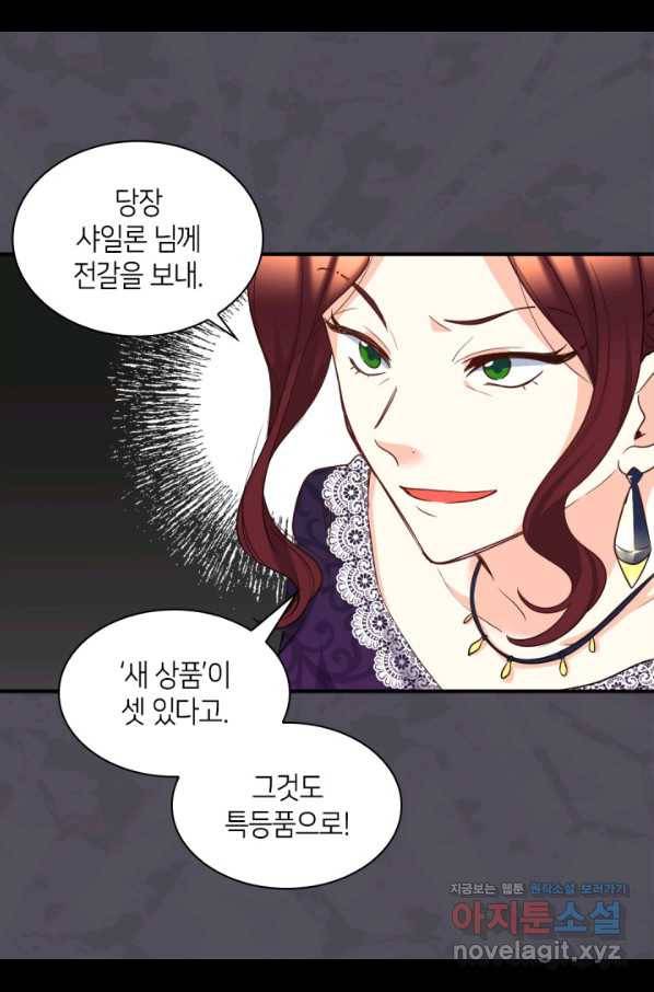 쌍둥이 남매의 뉴라이프 111화 32