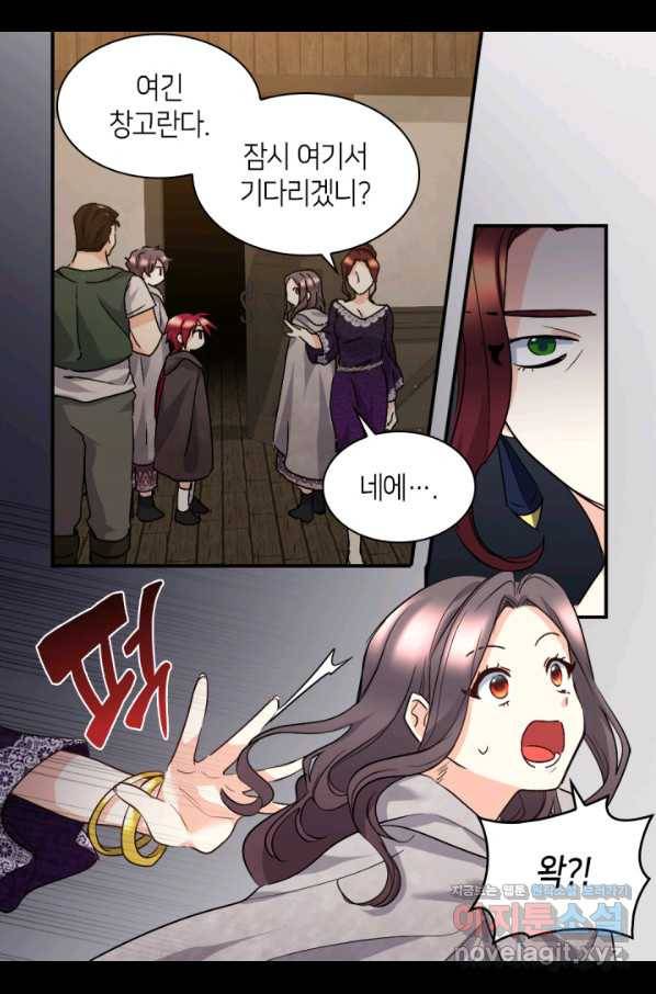 쌍둥이 남매의 뉴라이프 111화 36