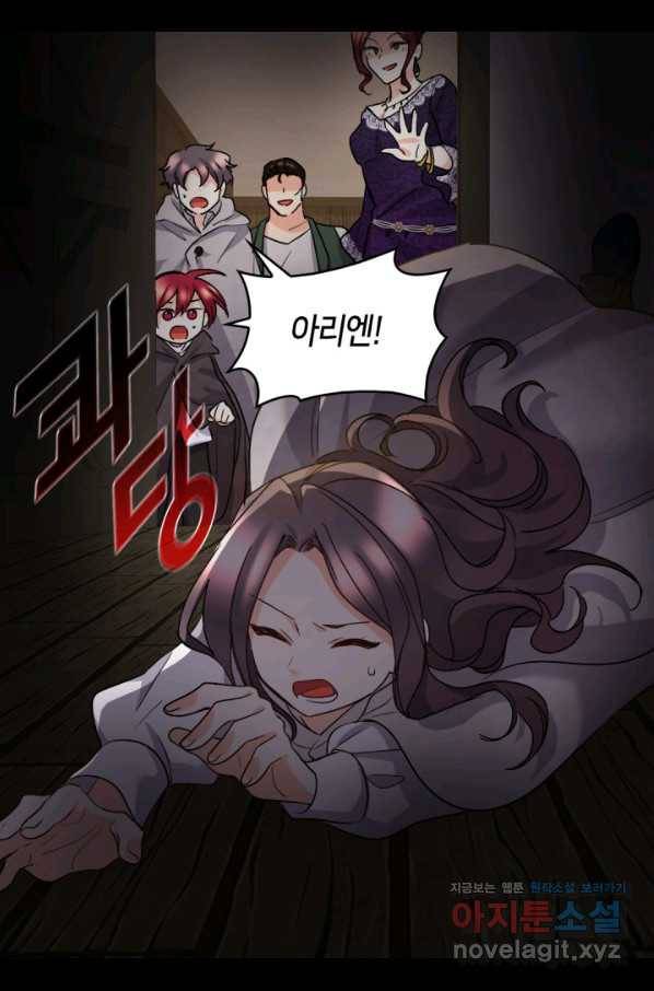 쌍둥이 남매의 뉴라이프 111화 37