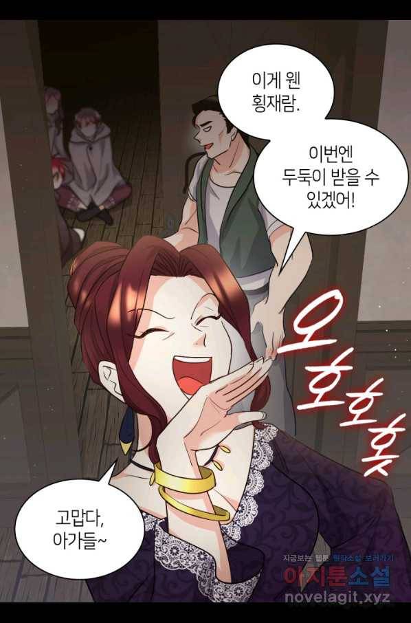 쌍둥이 남매의 뉴라이프 111화 39