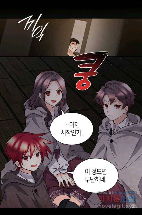 쌍둥이 남매의 뉴라이프 111화 40
