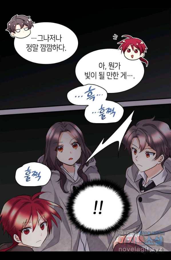 쌍둥이 남매의 뉴라이프 111화 41